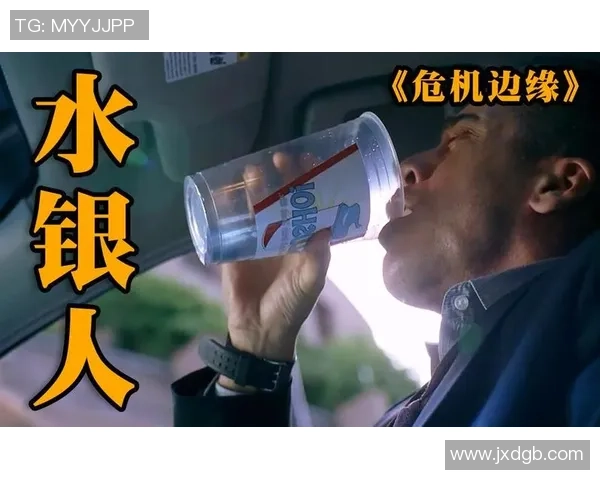 2018年水银与狂热的较量揭示了科技与人性的深刻冲突与思考