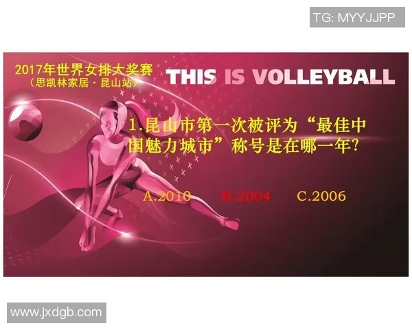 科学排球意识训练的创新方法与实践探索